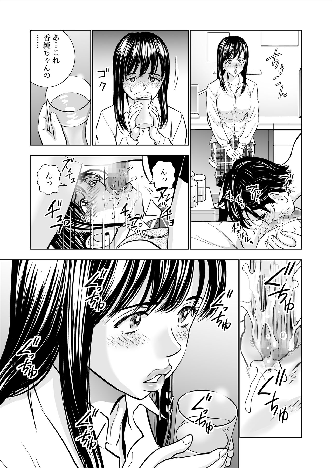 Haru Kurabe Soushuuhen~ - Page 61