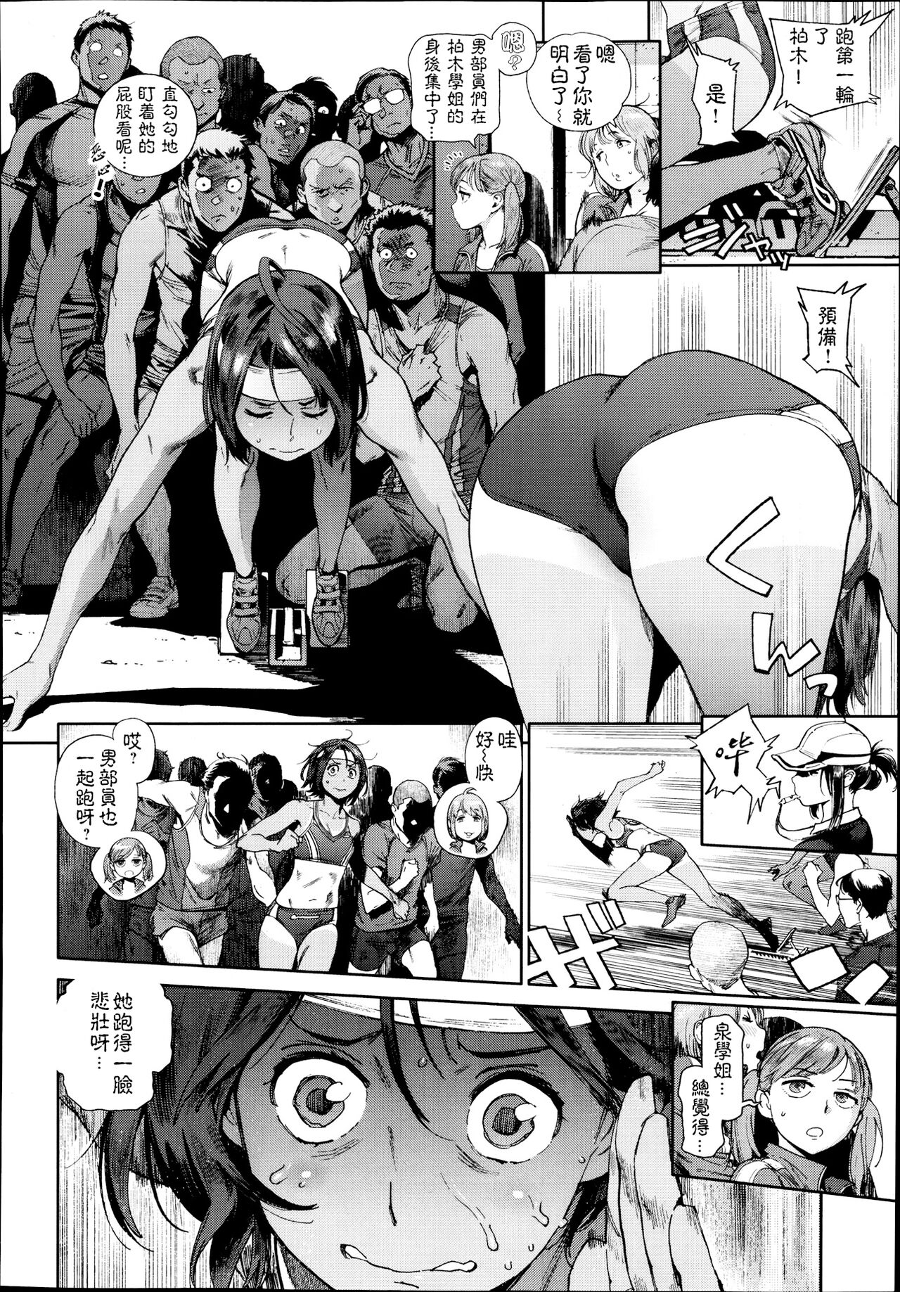 奉仕委員のおしごと 前編 - Page 12