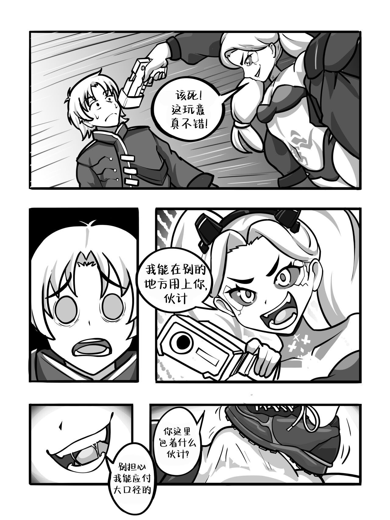 CyberFuck:No Time to Edge - Page 12