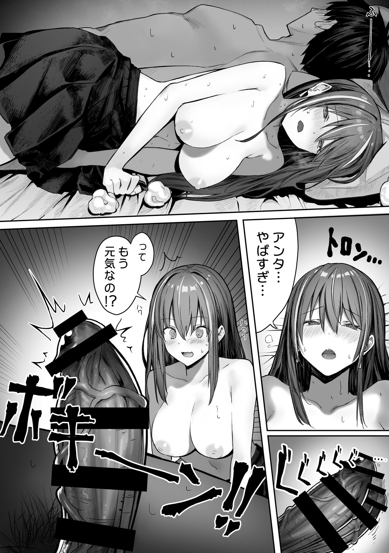 Cast Joui no Anoko wa Jitsu wa Inran Dosukebe Chijo - Page 16