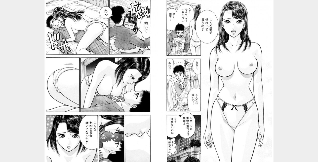 awef222 - Page 41