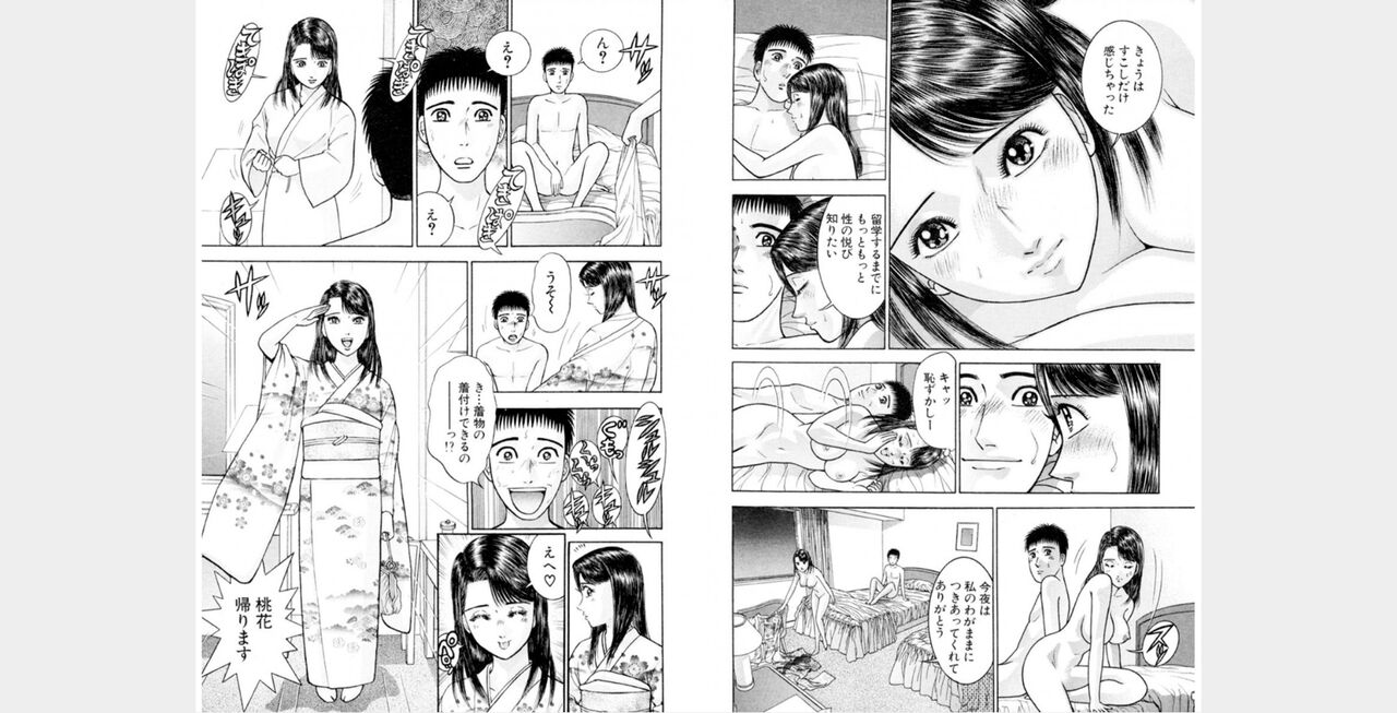 awef222 - Page 49