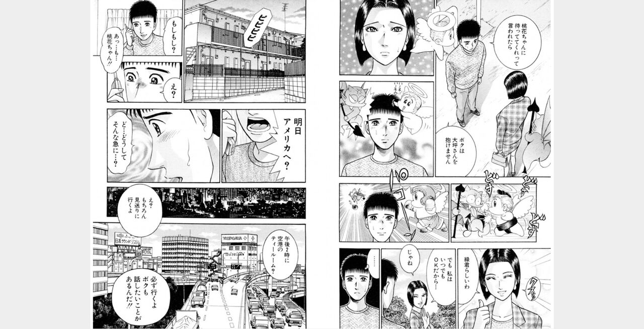 awef222 - Page 69