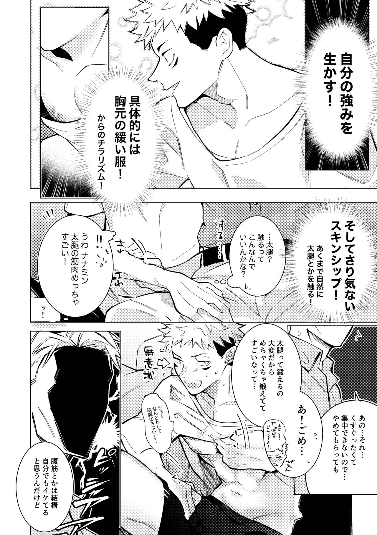 Ecchi wa otona ni natte kara tsu! - Page 13