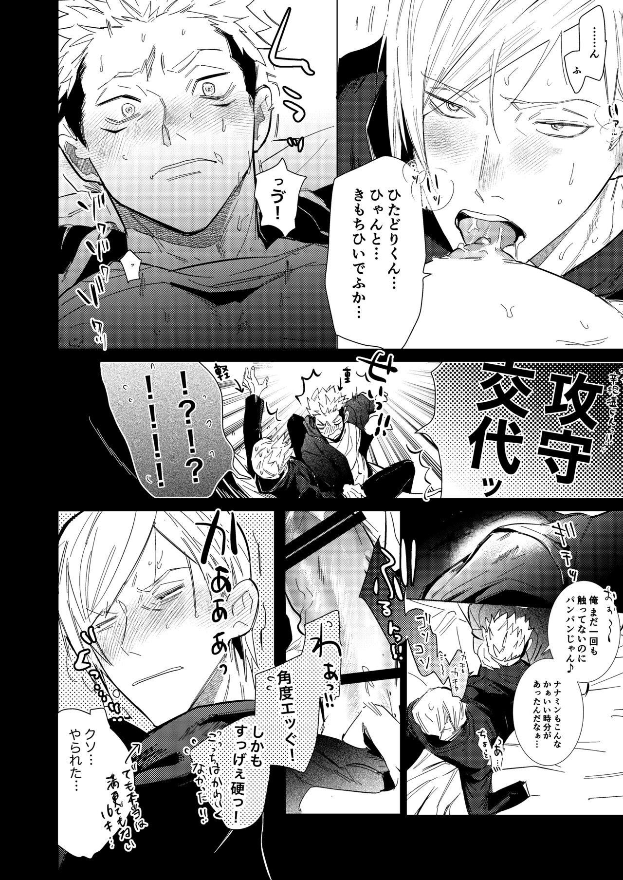 Hasta la vista, baby. - Page 17