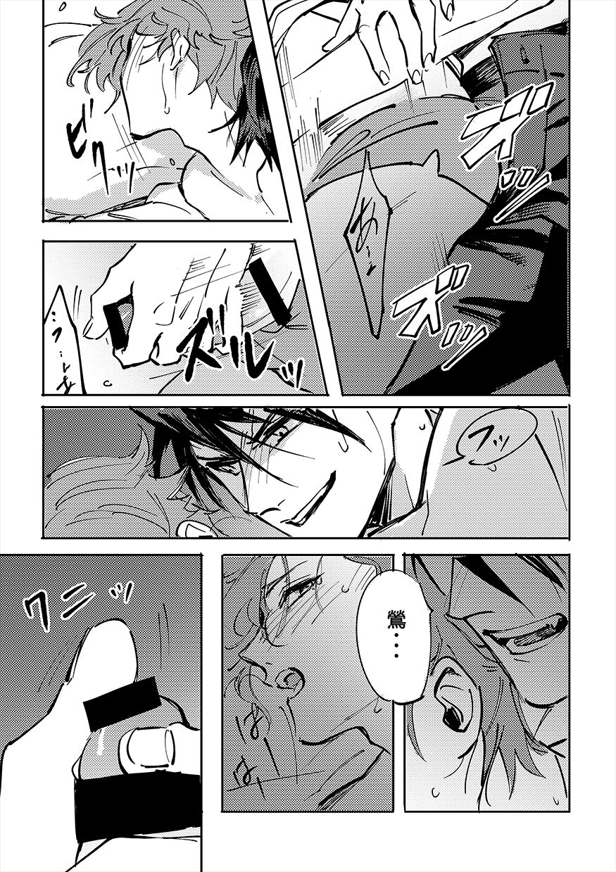 Yokuniterufutari - Page 40