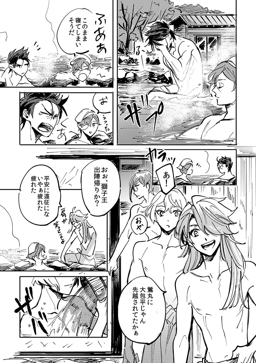 Yokuniterufutari - Page 70