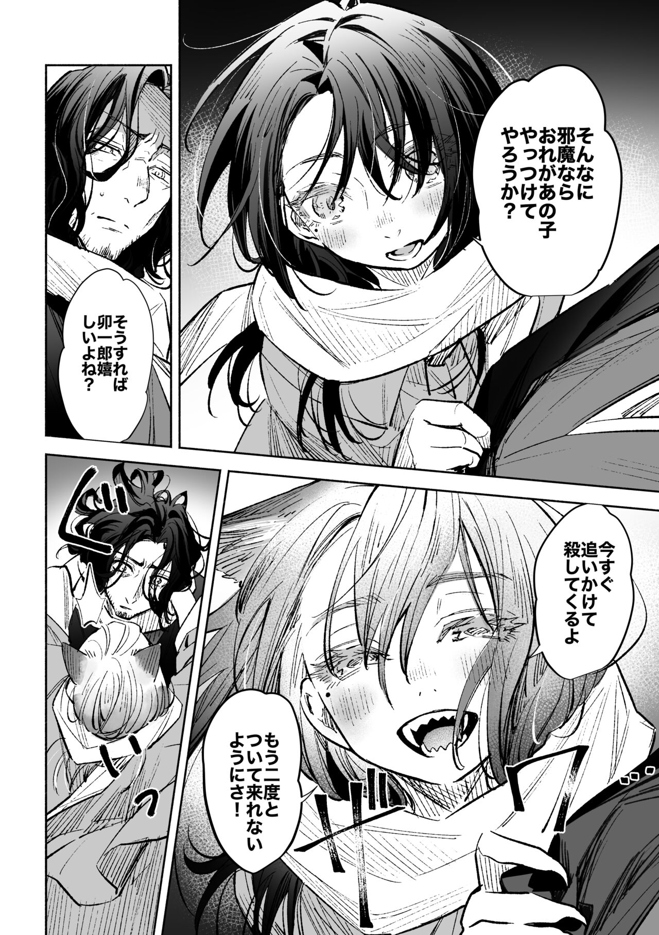 Haru no Nasake to Ga Sora Goto - Page 31