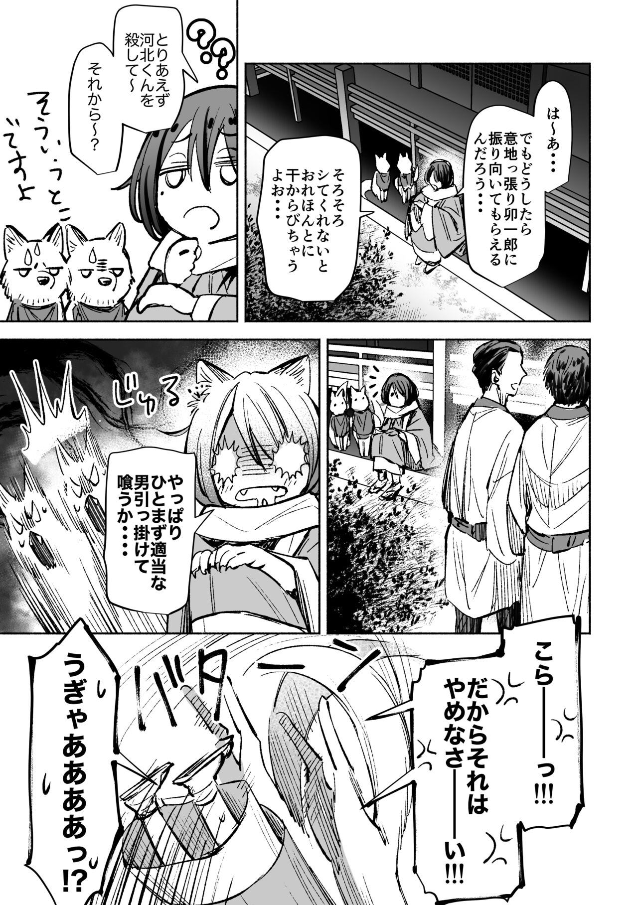 Haru no Nasake to Ga Sora Goto - Page 40