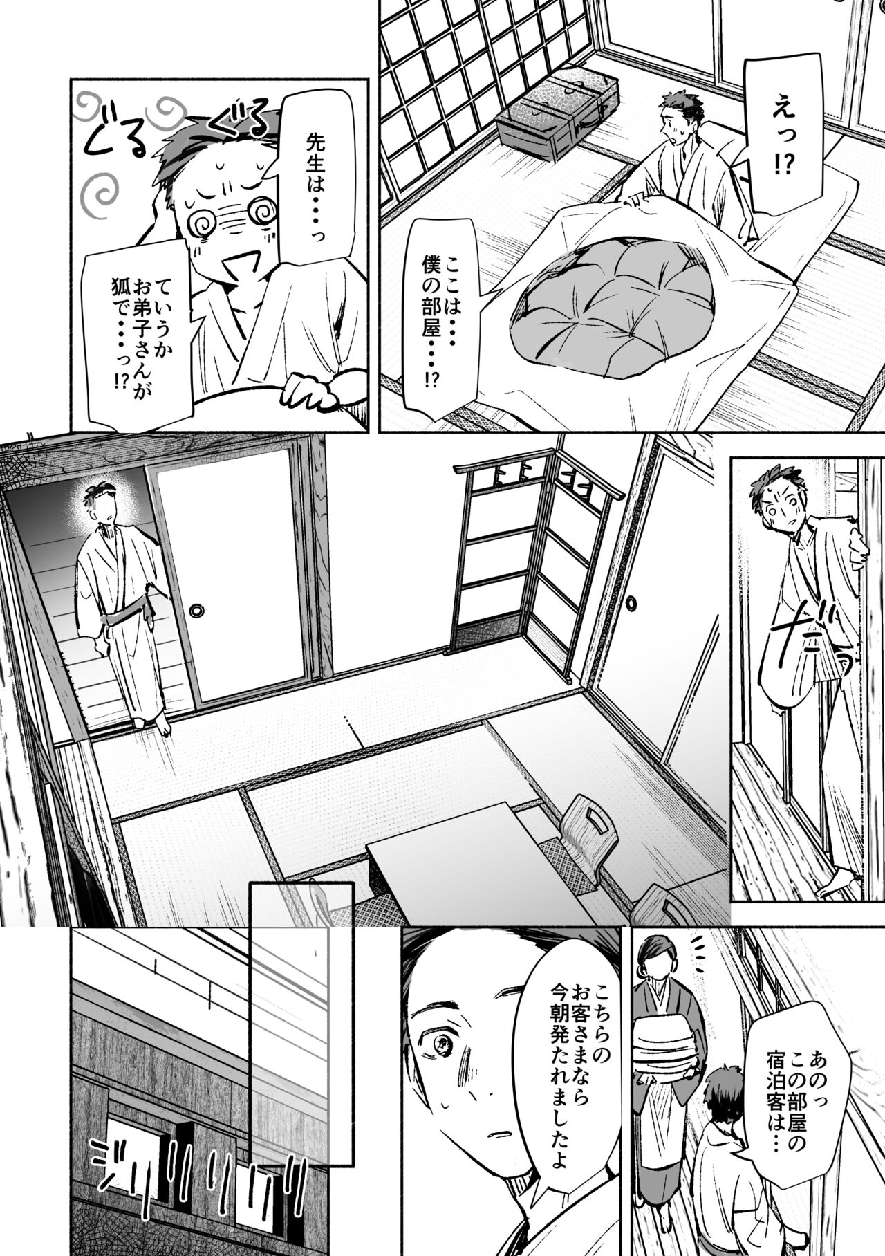 Haru no Nasake to Ga Sora Goto - Page 71