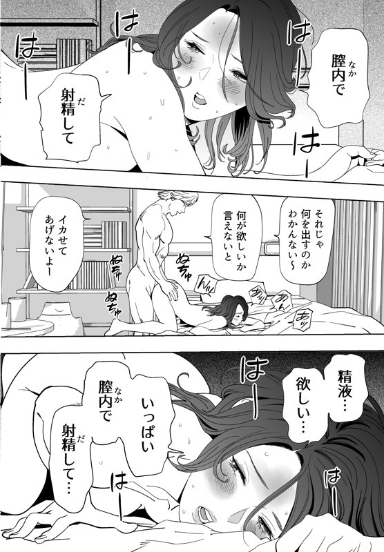 Aoi Kotori - Page 145