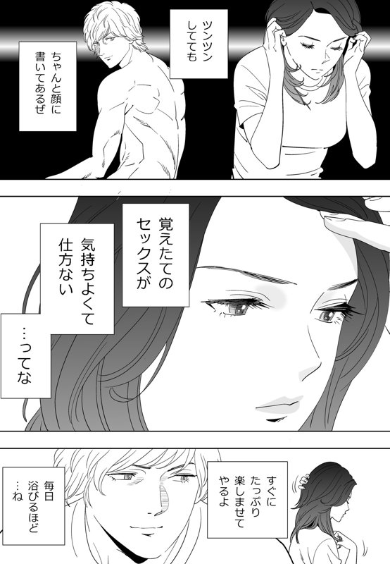 Aoi Kotori - Page 170