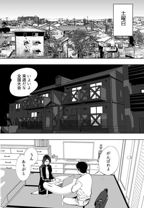Aoi Kotori - Page 81