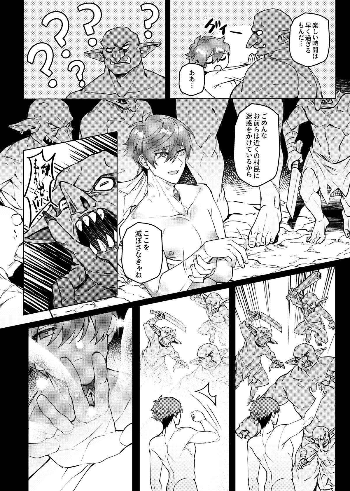 Keiken zero no guze yusha - Page 31