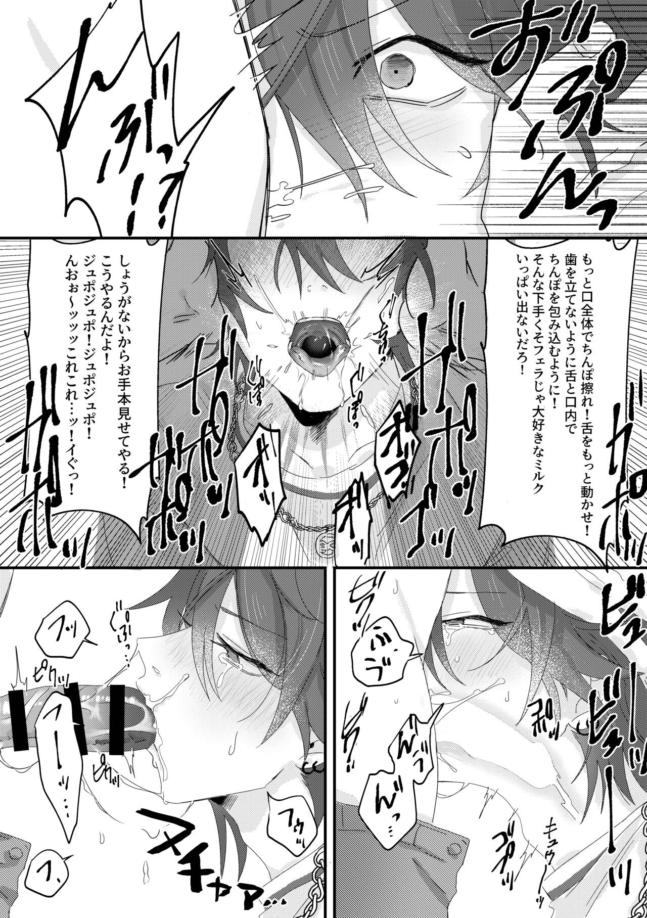 Oishii candy no hanashi - Yummy Candy Story - Page 12