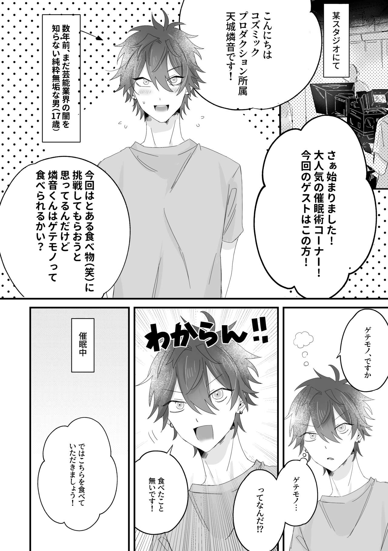 Oishii candy no hanashi - Yummy Candy Story - Page 19