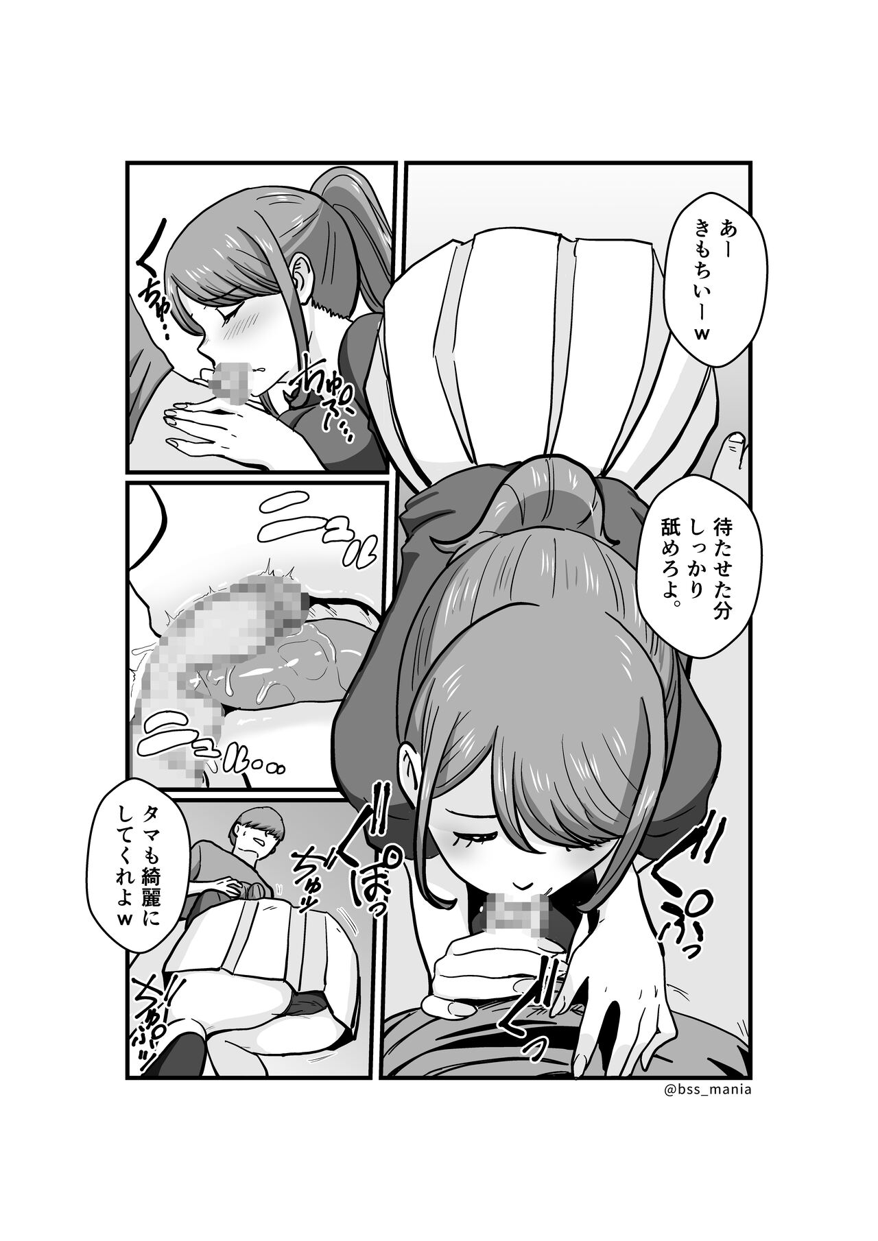 ファンを大切にしてる僕たちのアイドルは、ヤリチンのオナホだった… - Page 10