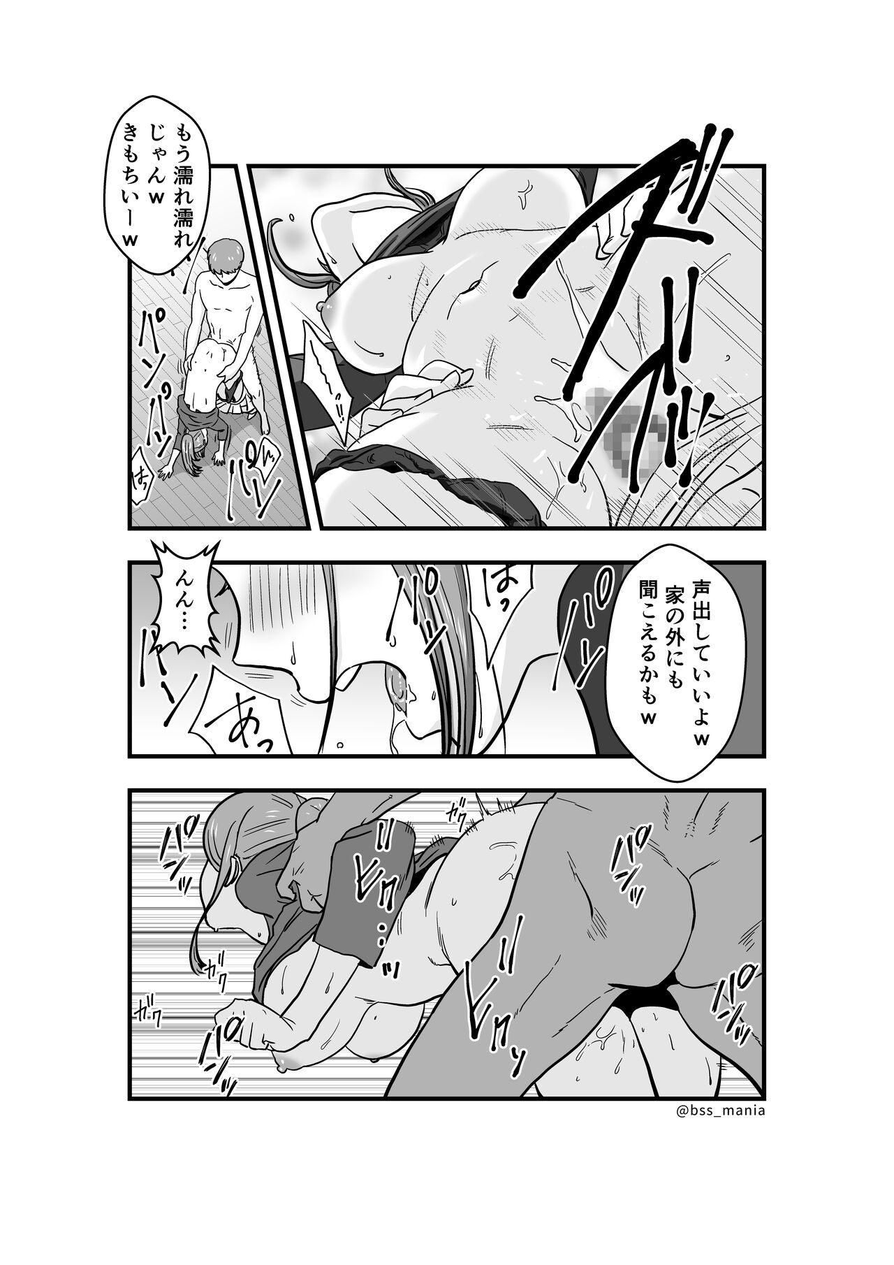 ファンを大切にしてる僕たちのアイドルは、ヤリチンのオナホだった… - Page 13