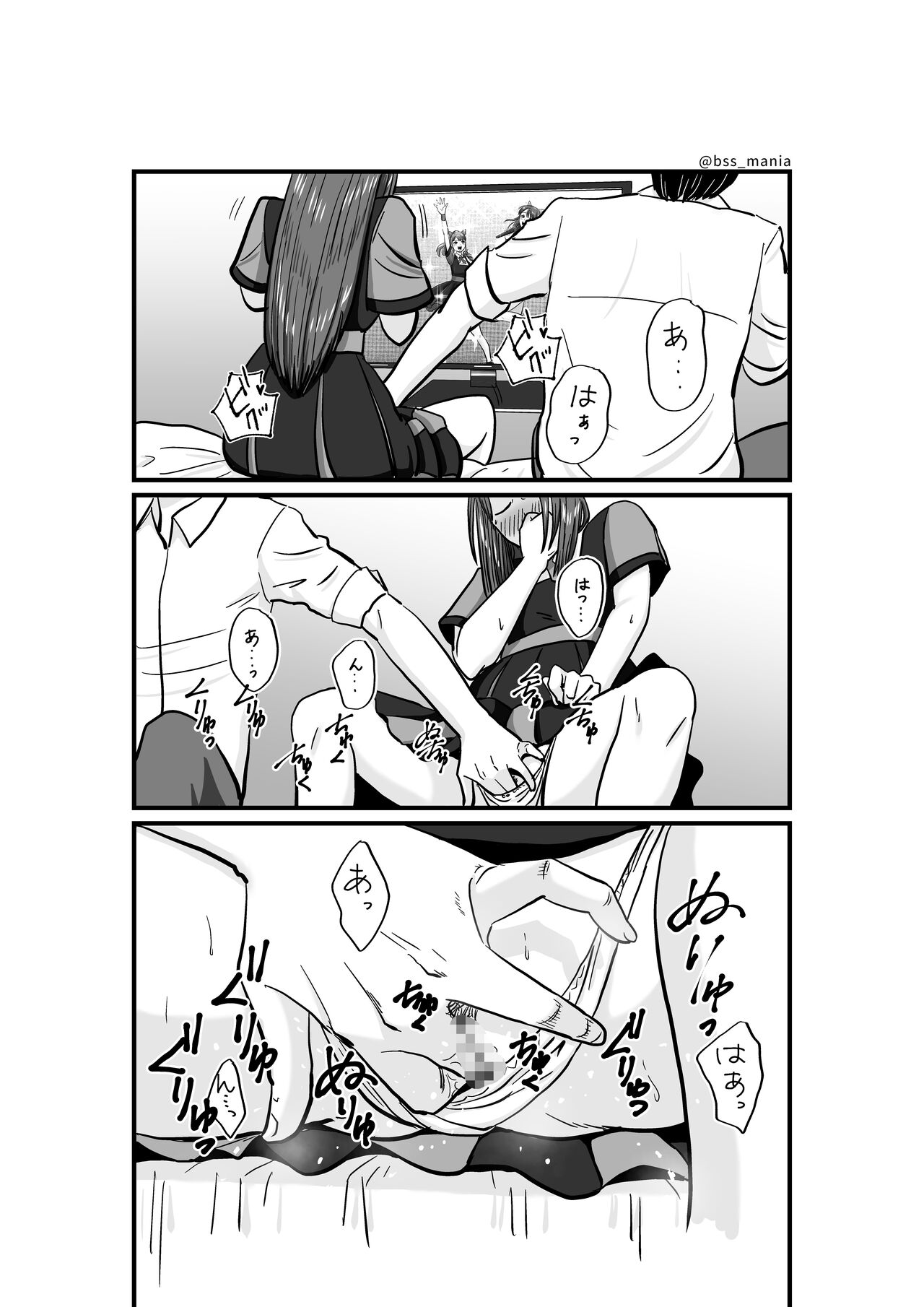 ファンを大切にしてる僕たちのアイドルは、ヤリチンのオナホだった… - Page 24