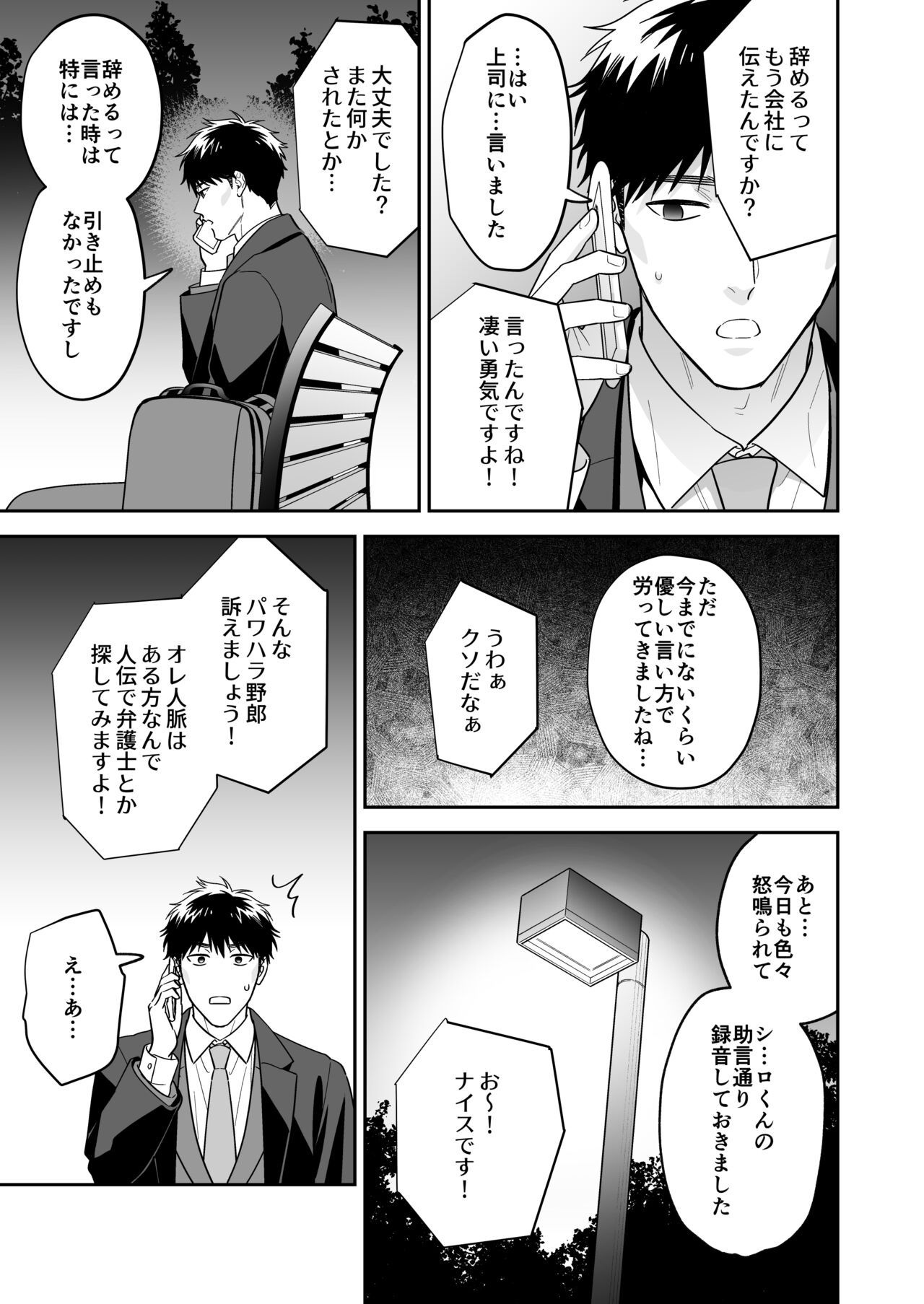 Daisuki na Shiro-kun - Page 37