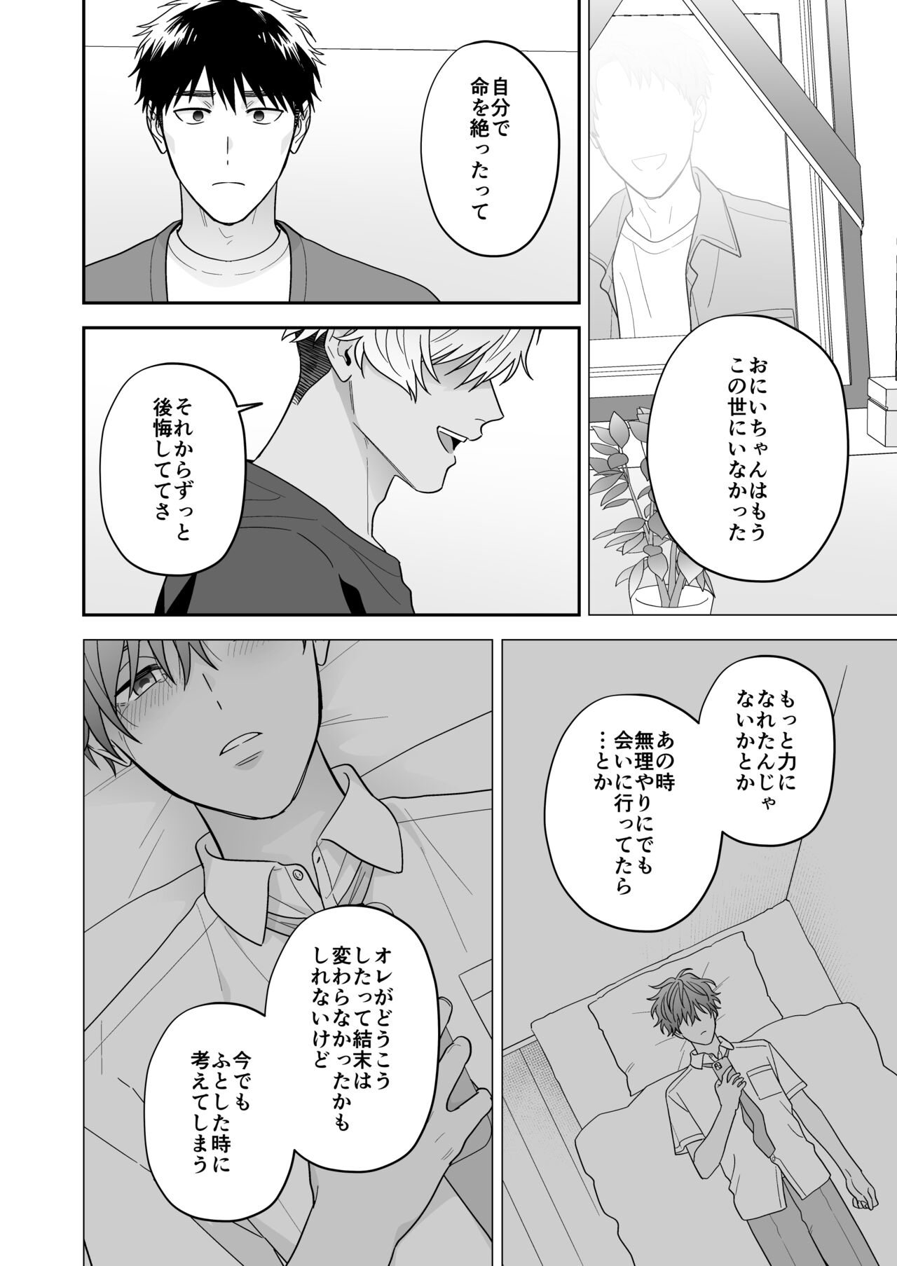 Daisuki na Shiro-kun - Page 46