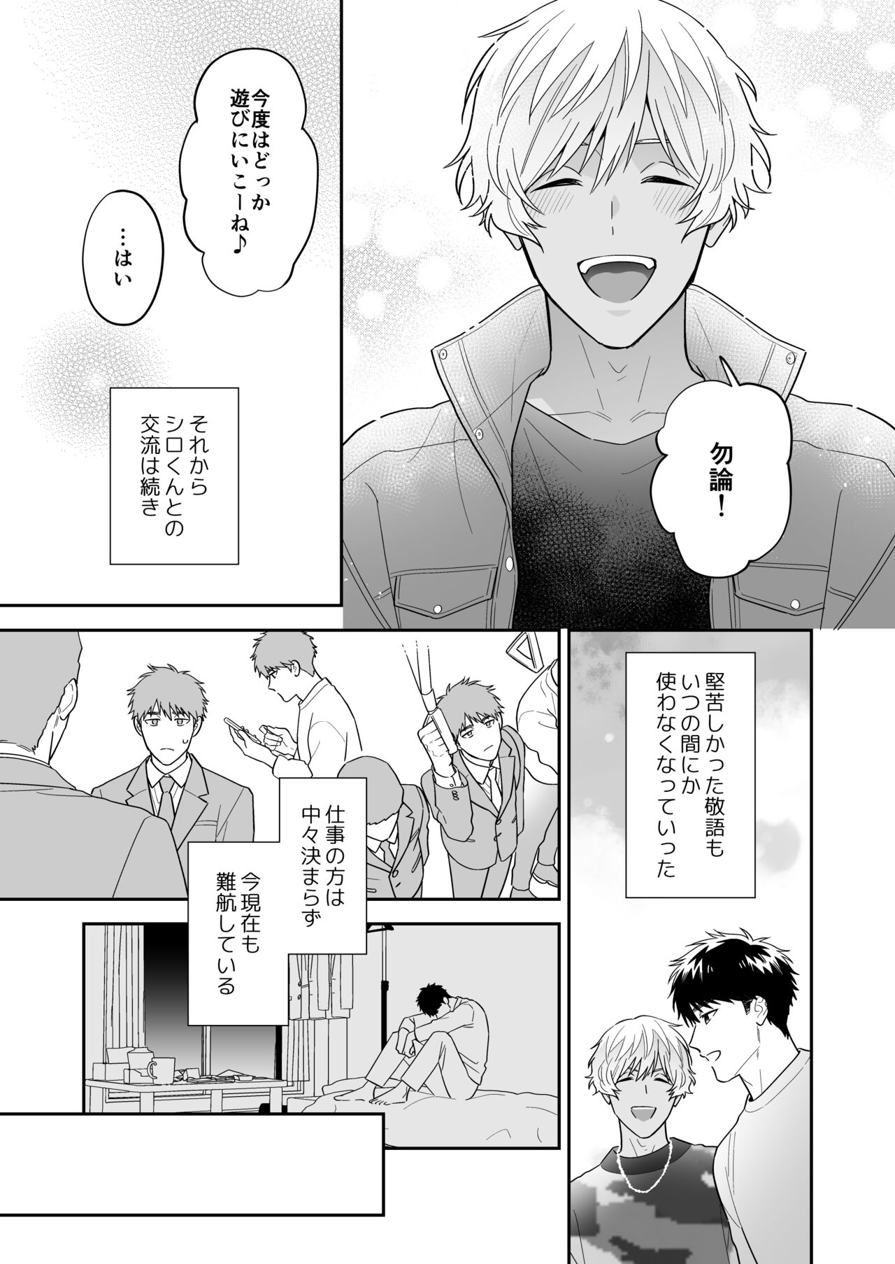 Daisuki na Shiro-kun - Page 53
