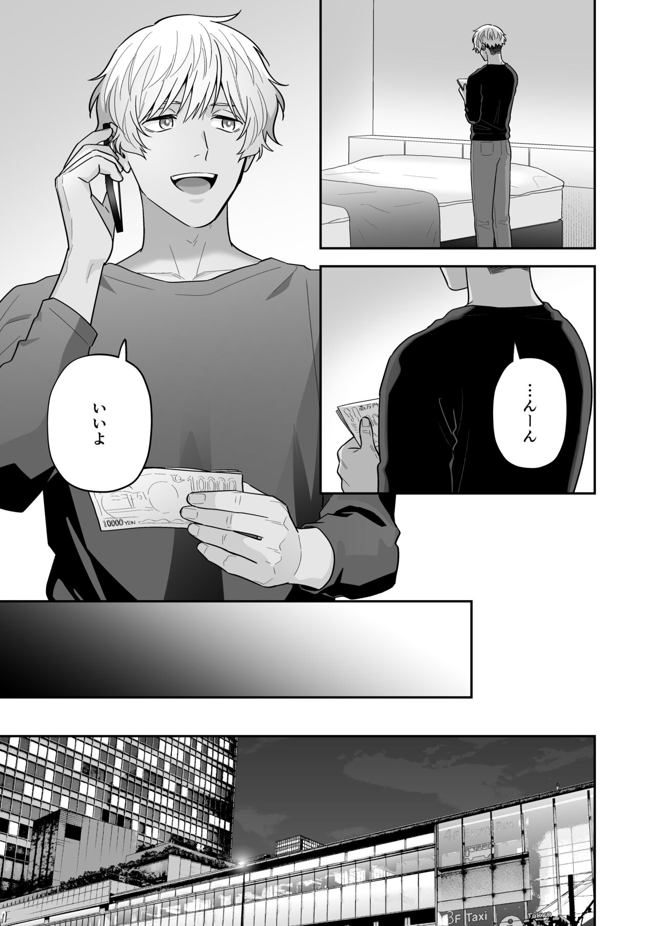 Daisuki na Shiro-kun - Page 69