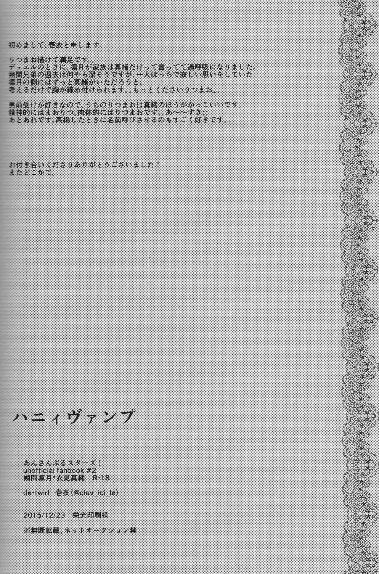 Honey Vamp - Page 39