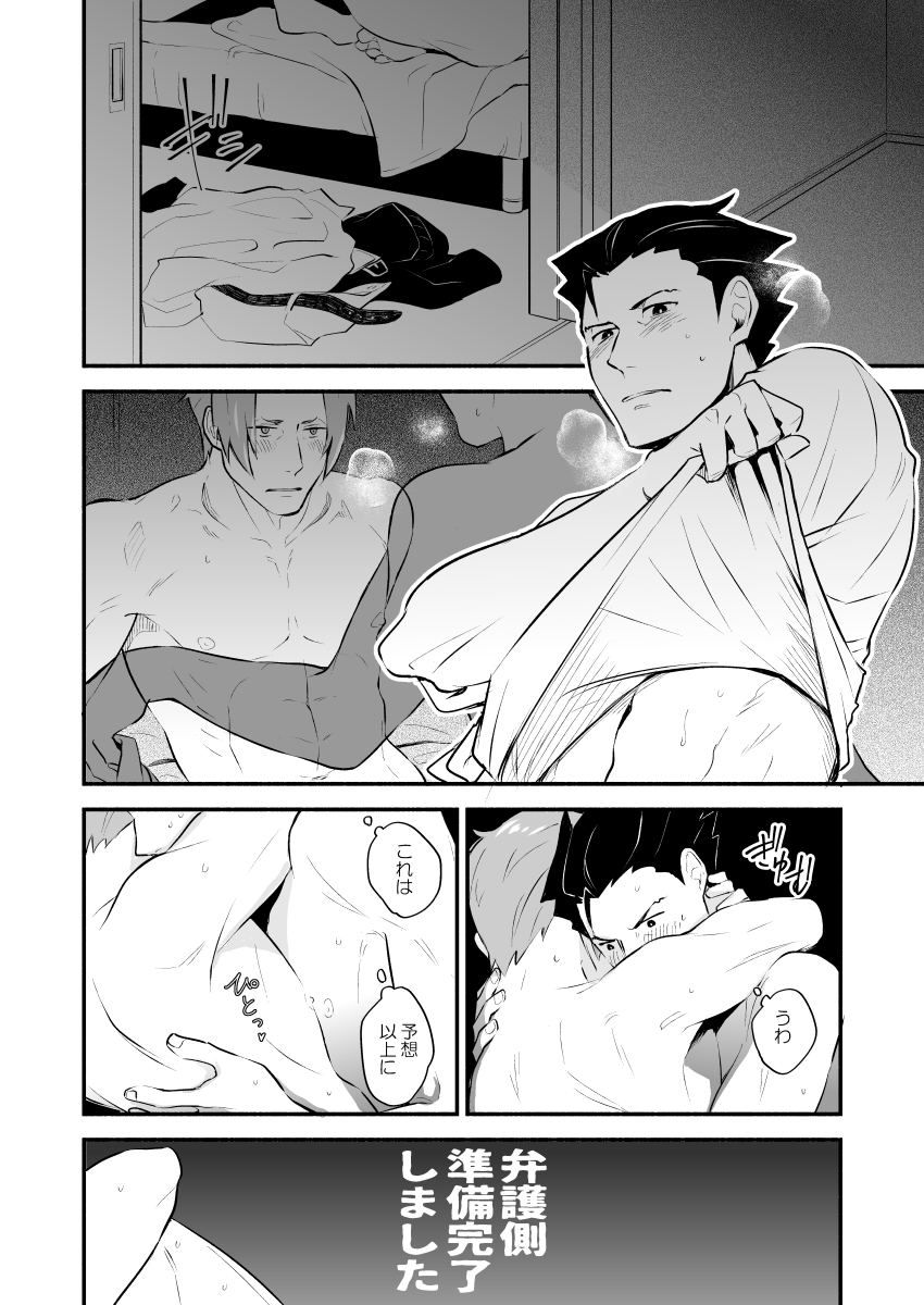 Koi no mokuhiken koushichuu - Page 43