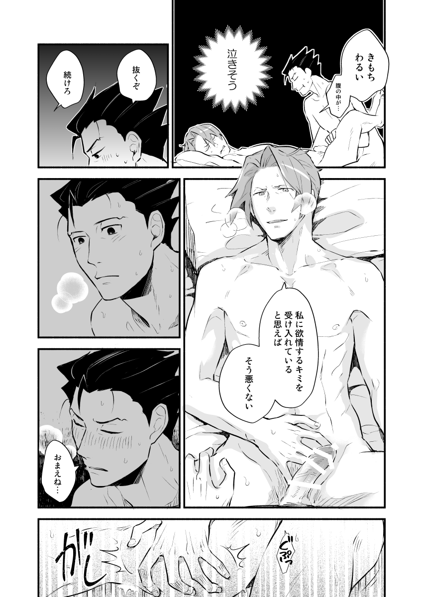 Koi no mokuhiken koushichuu - Page 52