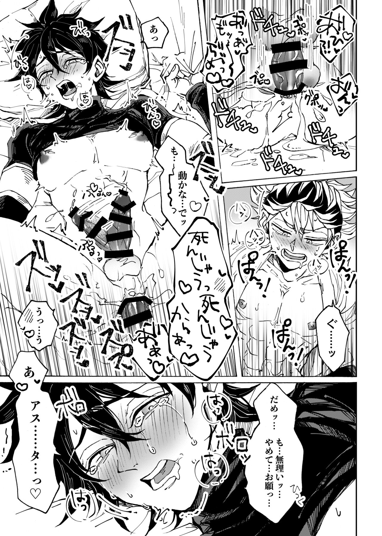 Ore no osananajimi ga konnani H na wakeganai - Page 32