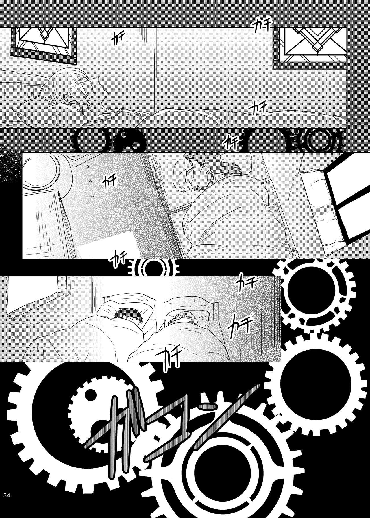 Sonohi, ai ni kizuita - Page 33