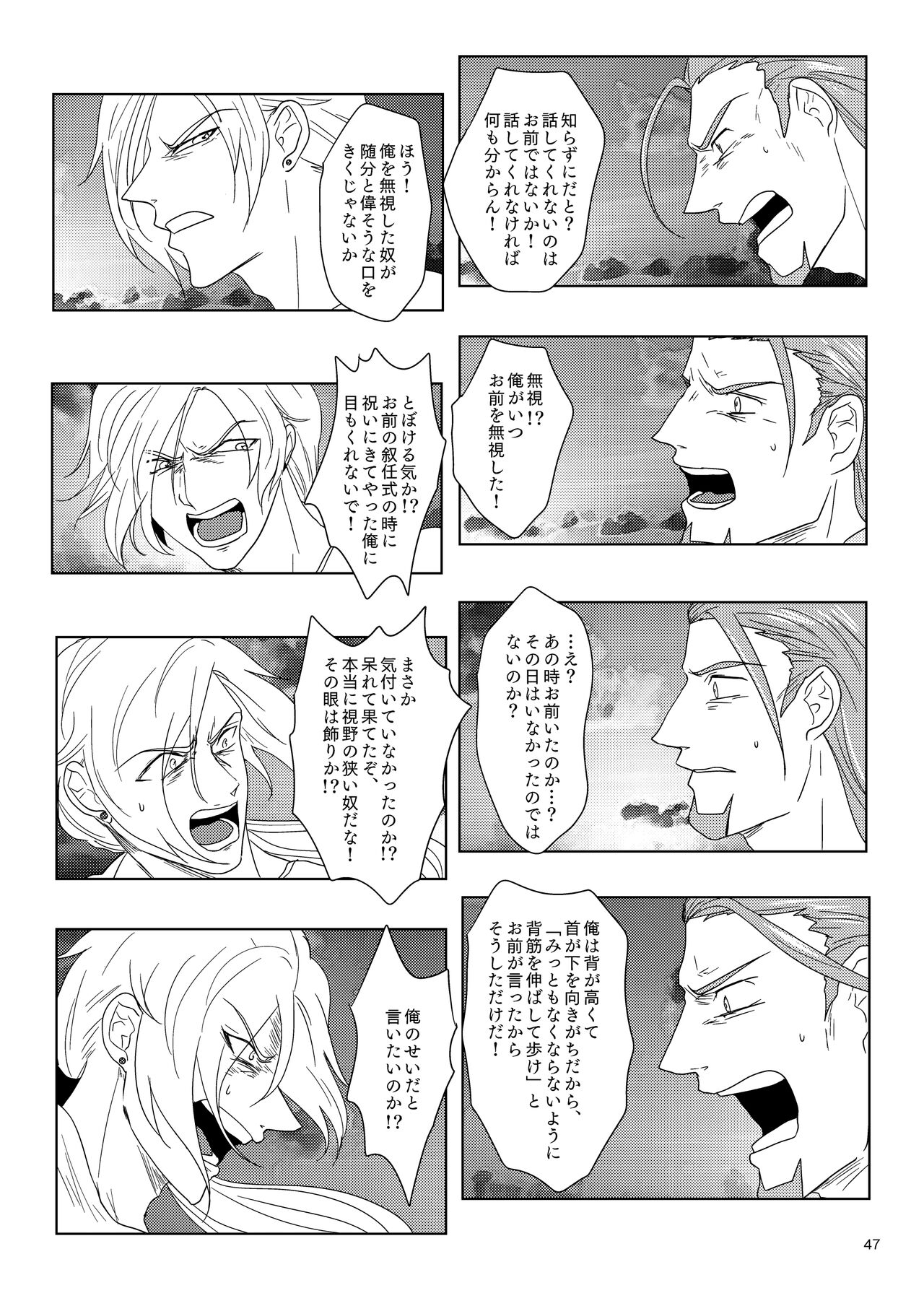 Sonohi, ai ni kizuita - Page 46