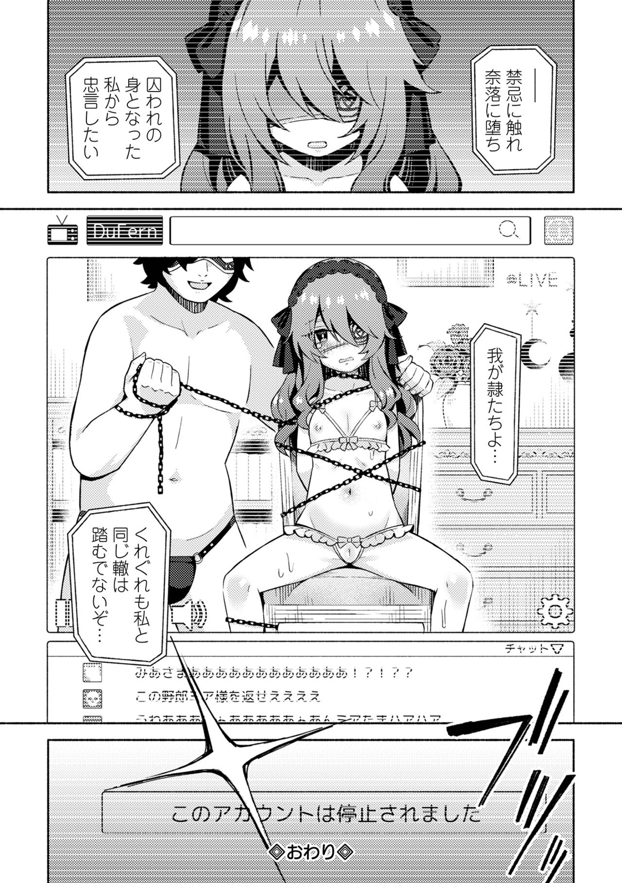 COMIC Mate Legend Vol. 58 2024-08 - Page 102
