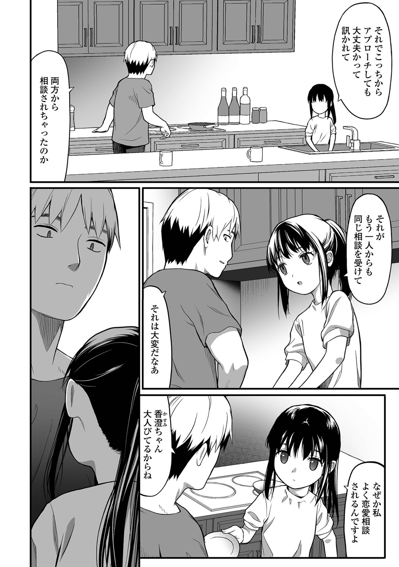 COMIC Mate Legend Vol. 58 2024-08 - Page 128