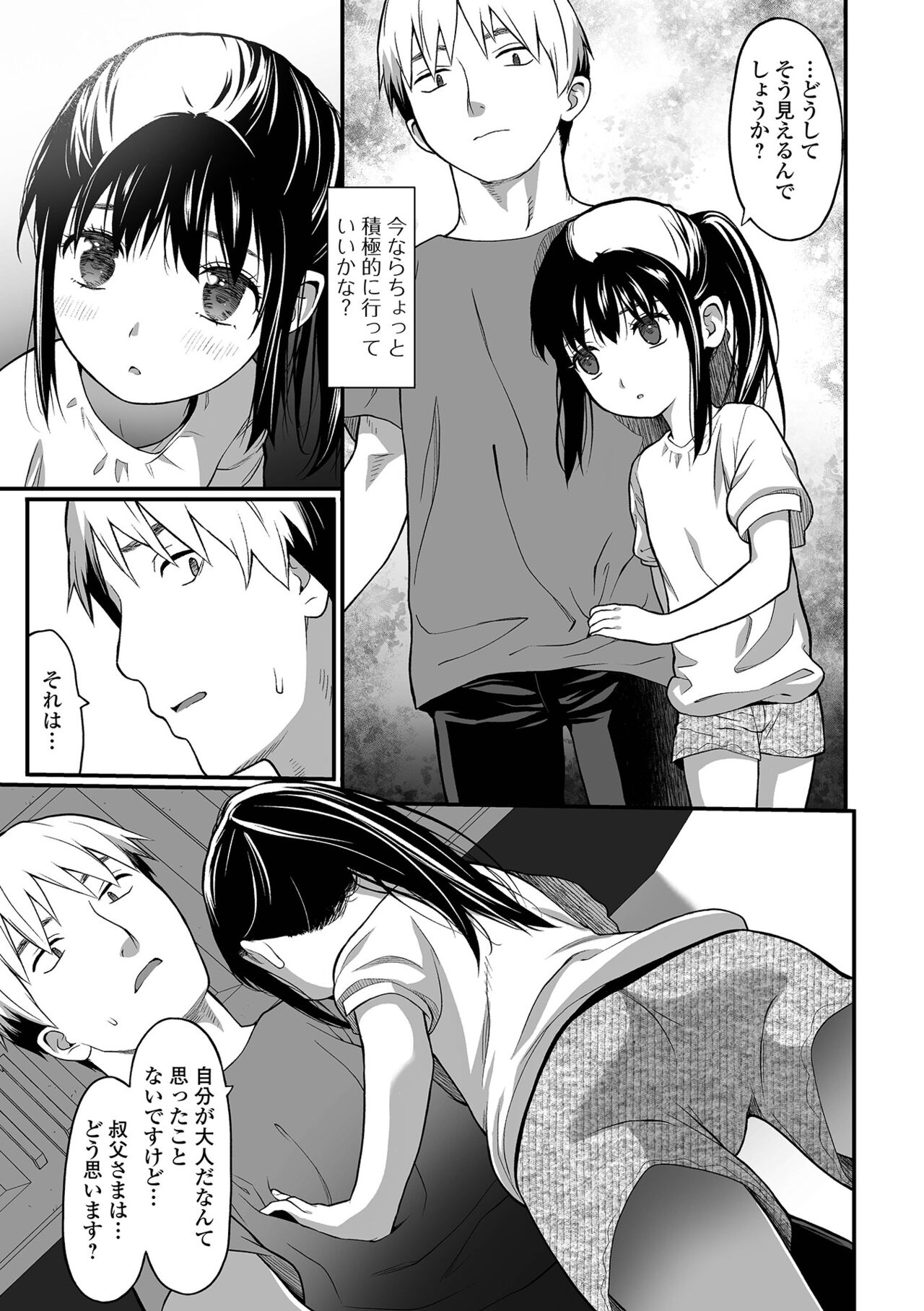 COMIC Mate Legend Vol. 58 2024-08 - Page 129