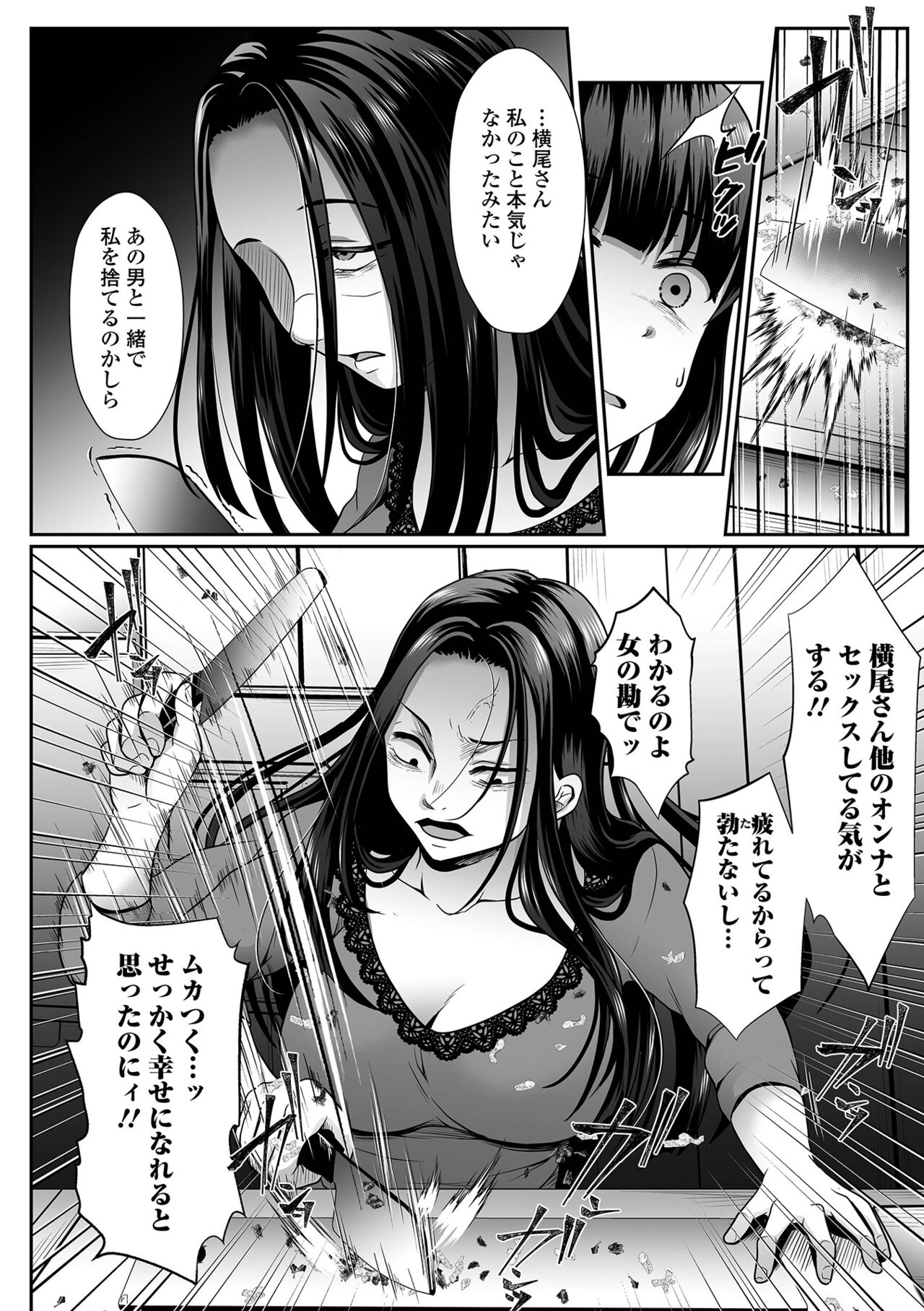 COMIC Mate Legend Vol. 58 2024-08 - Page 20