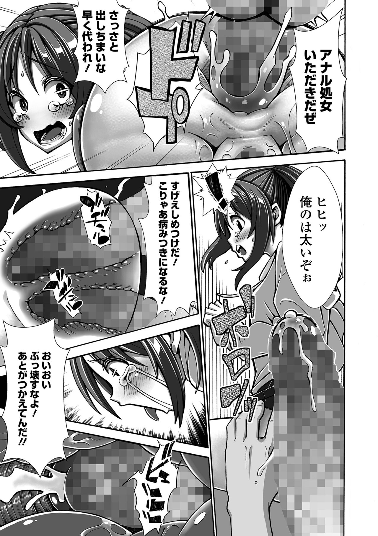 COMIC Mate Legend Vol. 58 2024-08 - Page 201