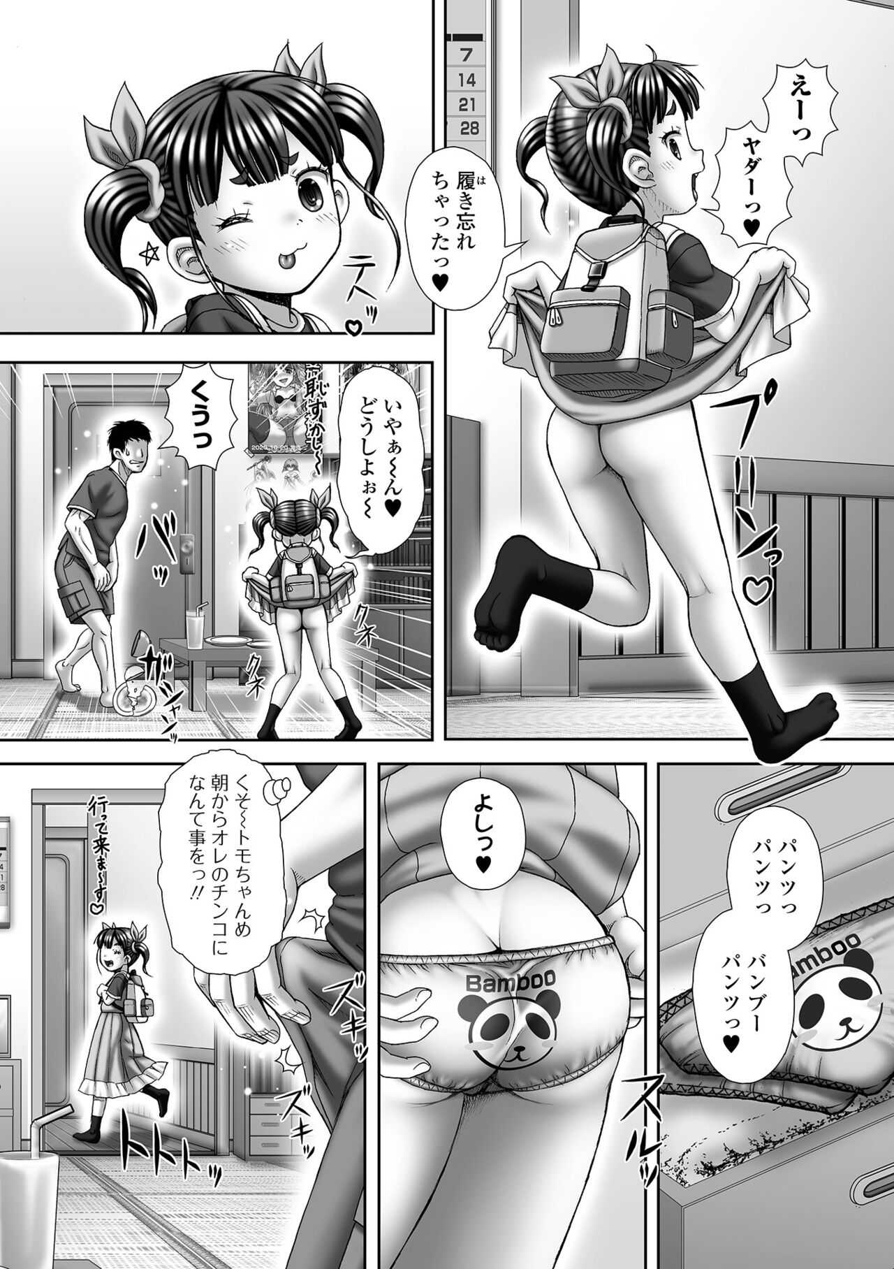 COMIC Mate Legend Vol. 58 2024-08 - Page 214