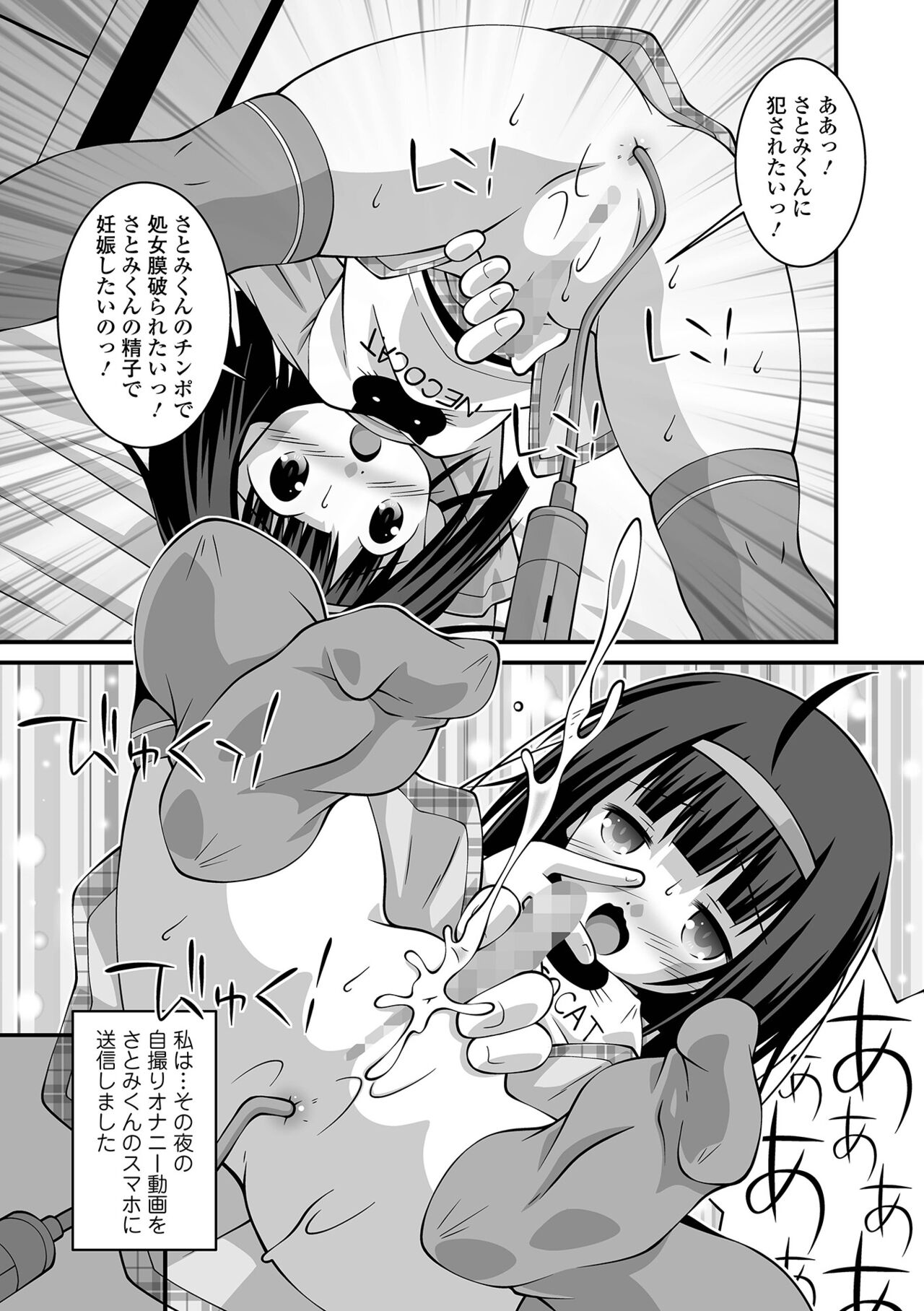 COMIC Mate Legend Vol. 58 2024-08 - Page 239