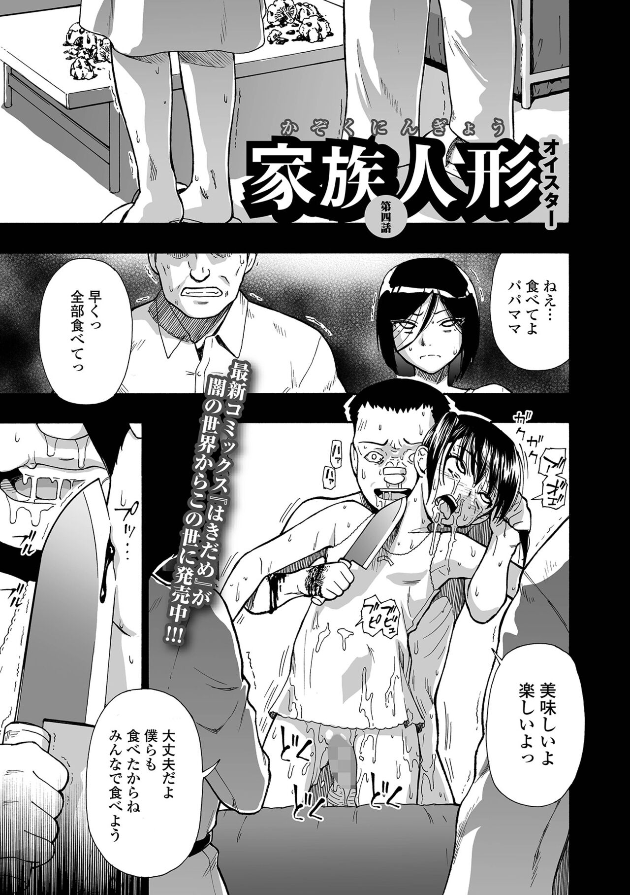 COMIC Mate Legend Vol. 58 2024-08 - Page 63