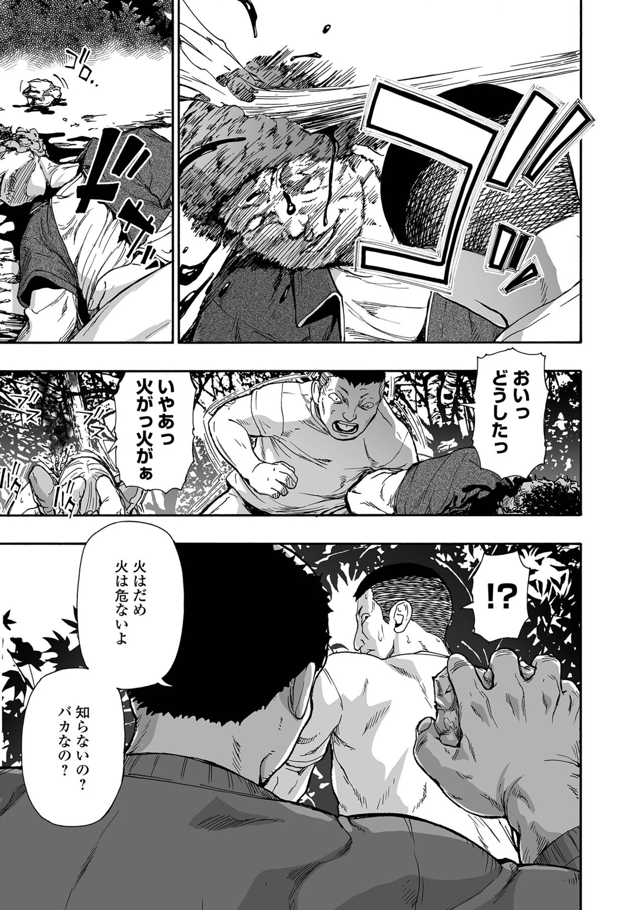 COMIC Mate Legend Vol. 58 2024-08 - Page 81