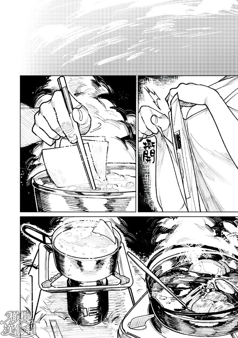 kyoon'na to jōjō｜巨人女和真相 - Page 15