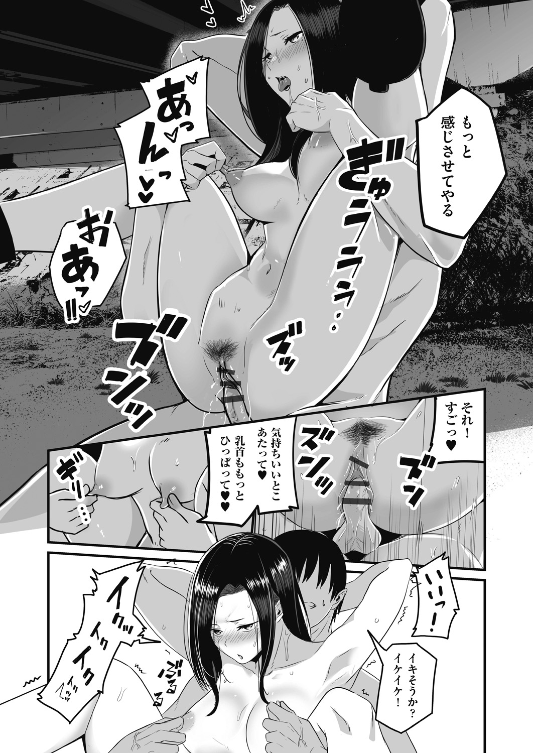 Motto Zenbu Shitte  Hoshii - Page 119