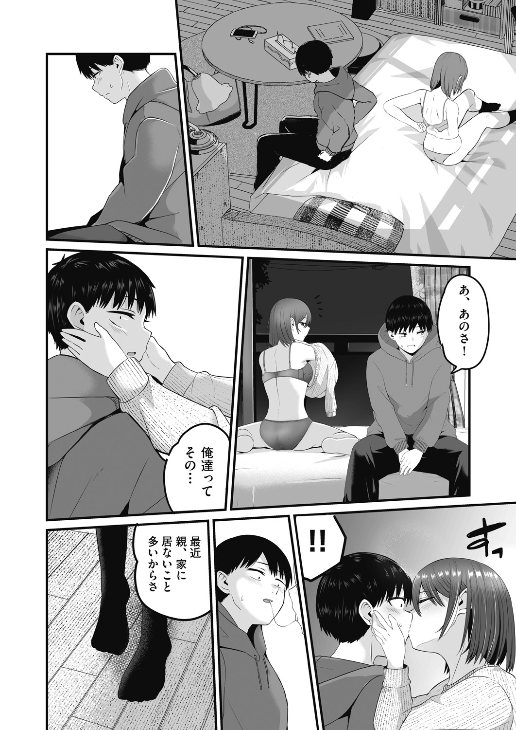 Motto Zenbu Shitte  Hoshii - Page 26