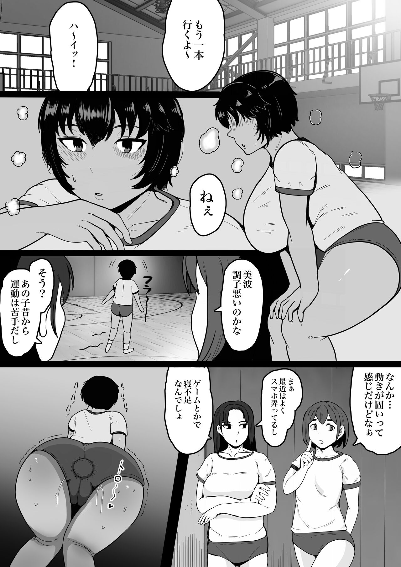 Minami-chan  wa Ketsuana Nikubenki - Page 23