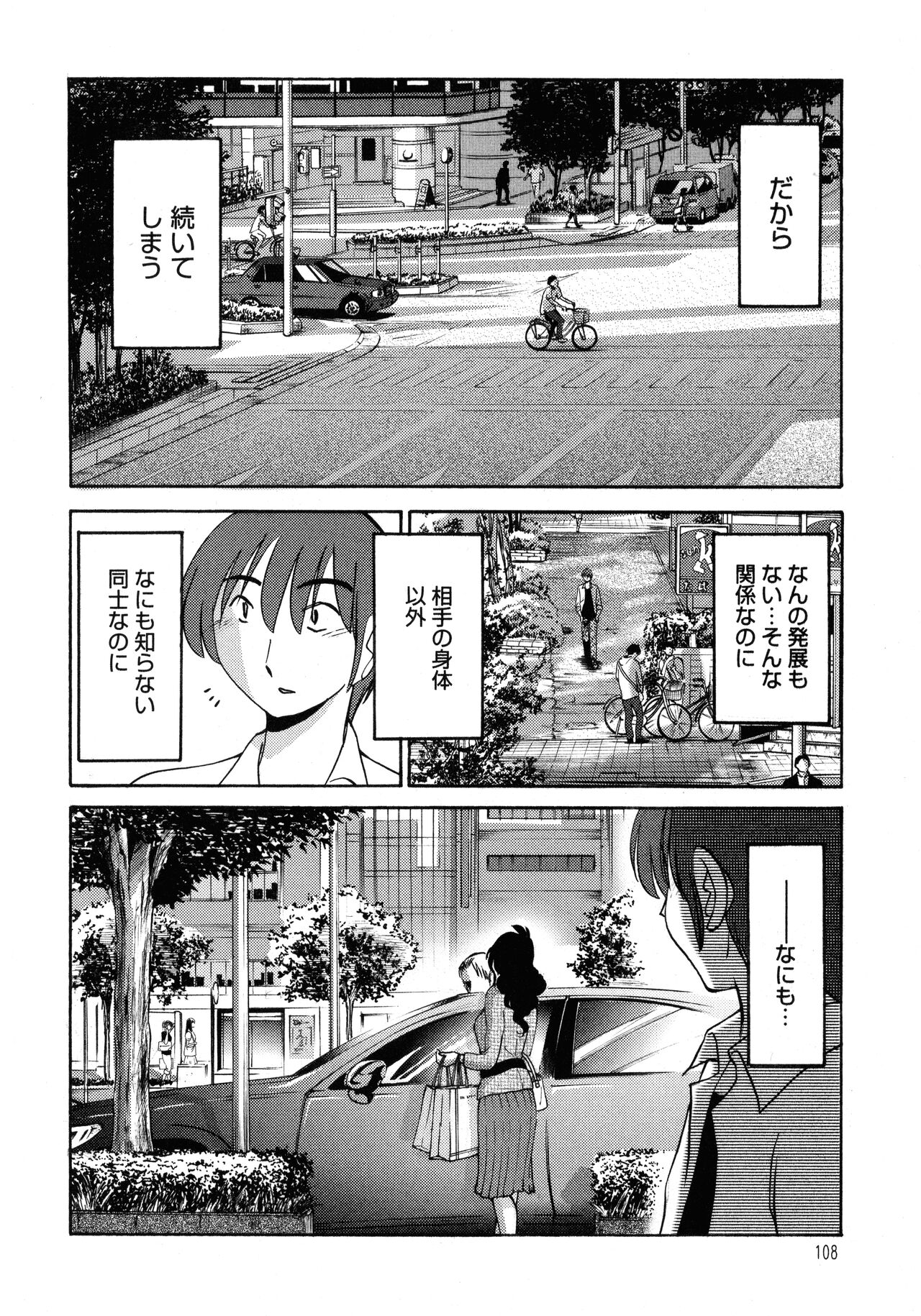 Monokage no Iris 1 - Page 109