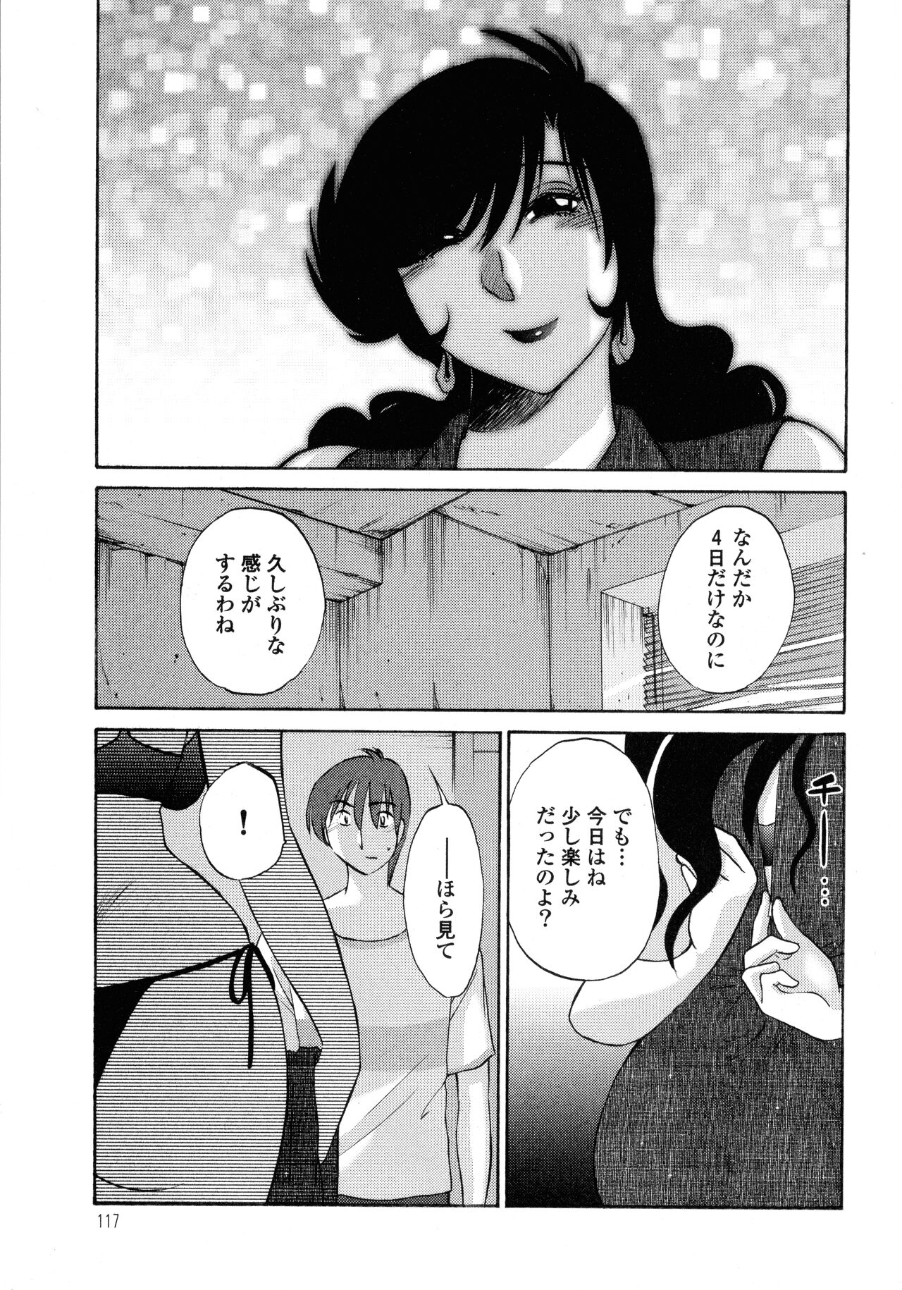 Monokage no Iris 1 - Page 118