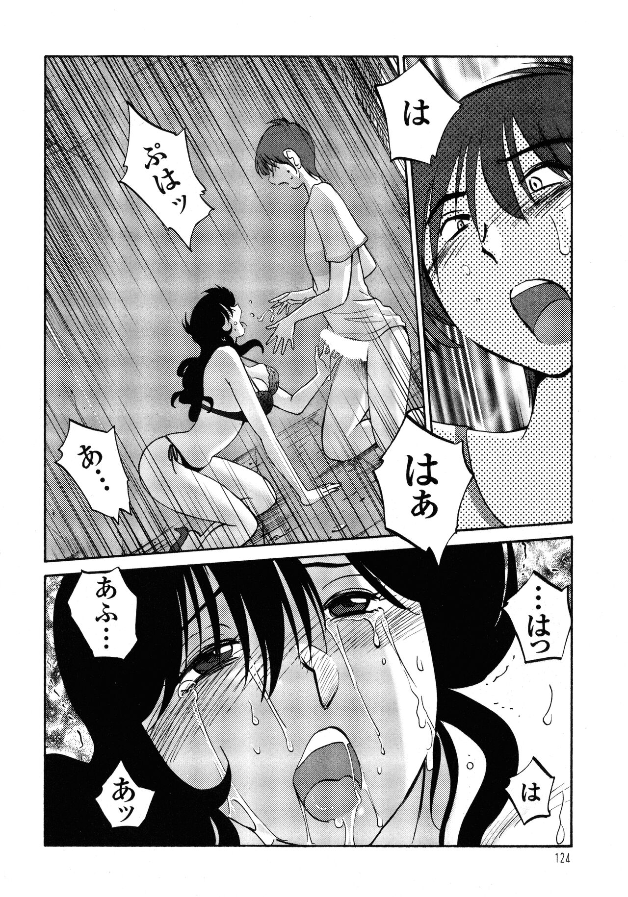 Monokage no Iris 1 - Page 125