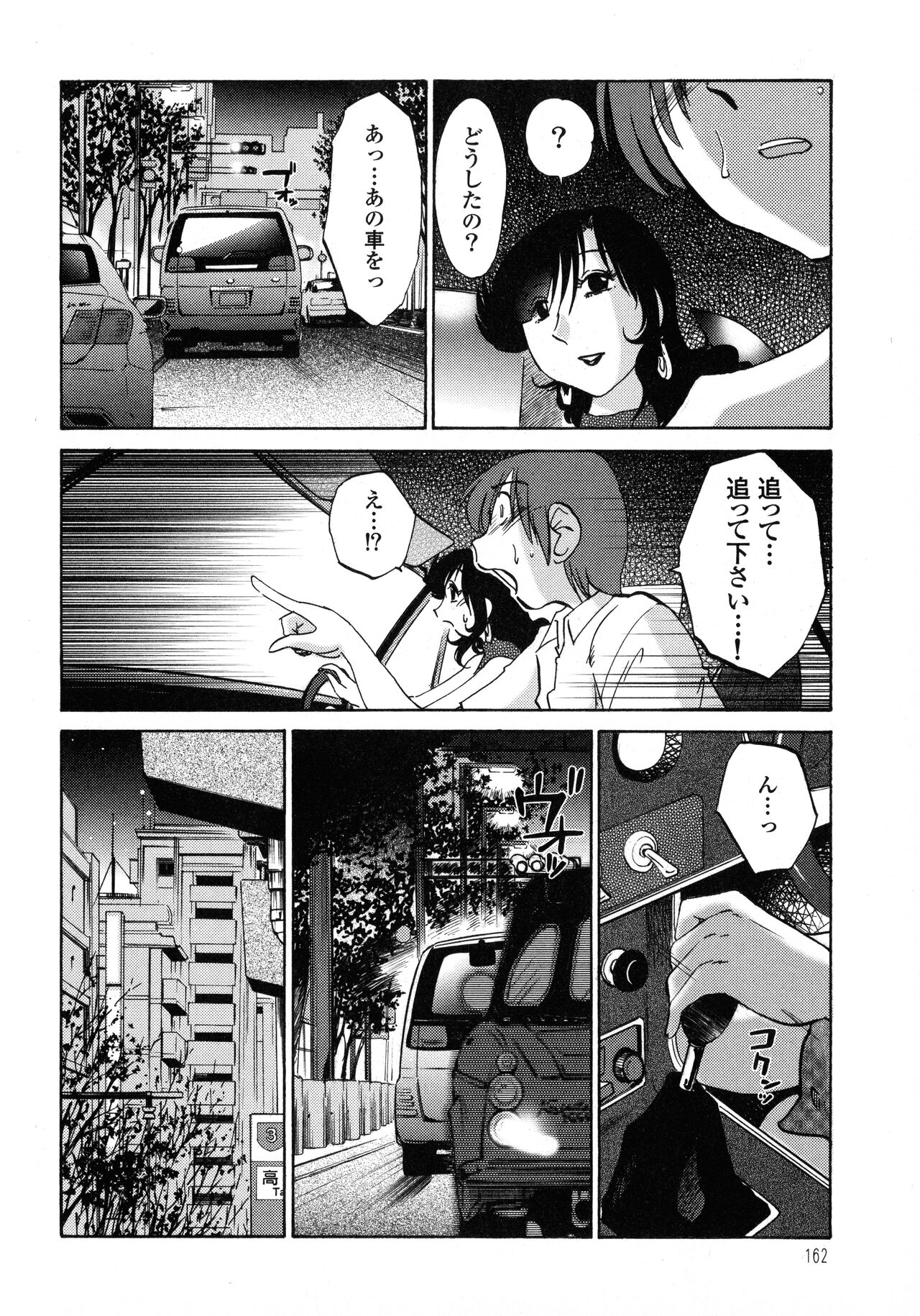 Monokage no Iris 1 - Page 163